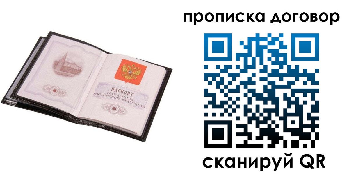 временная регистрация гарантия в Набережных Челнах