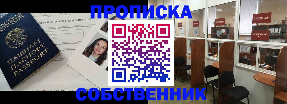 временная регистрация надежно в Набережных Челнах