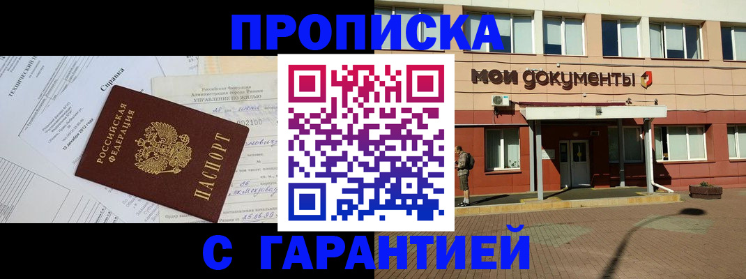 прописка паспорт в Набережных Челнах