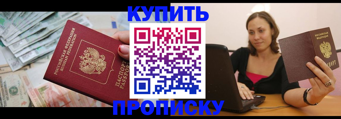 временная регистрация недорого в Набережных Челнах