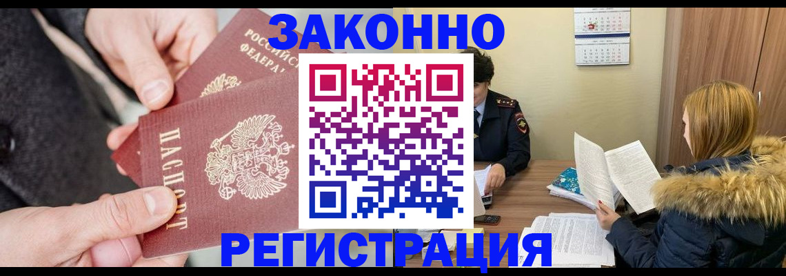 временная регистрация купить в Набережных Челнах