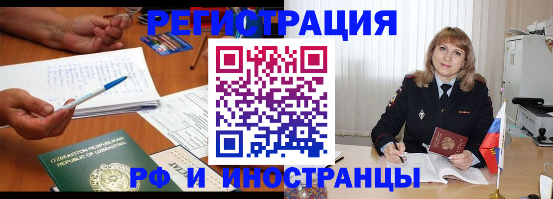 прописка для военкомата в Набережных Челнах